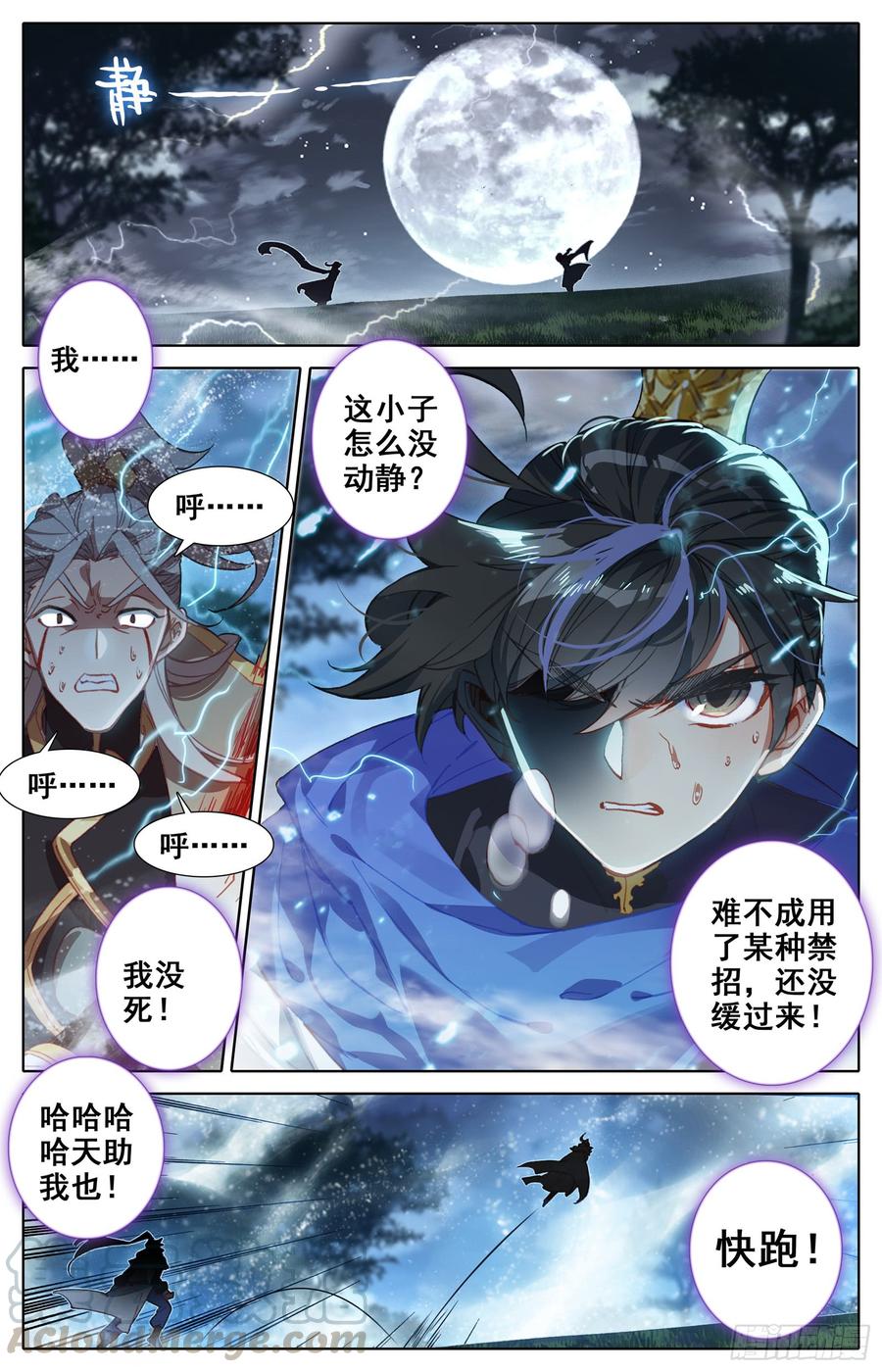 Azure Legacy Ch.38 p13