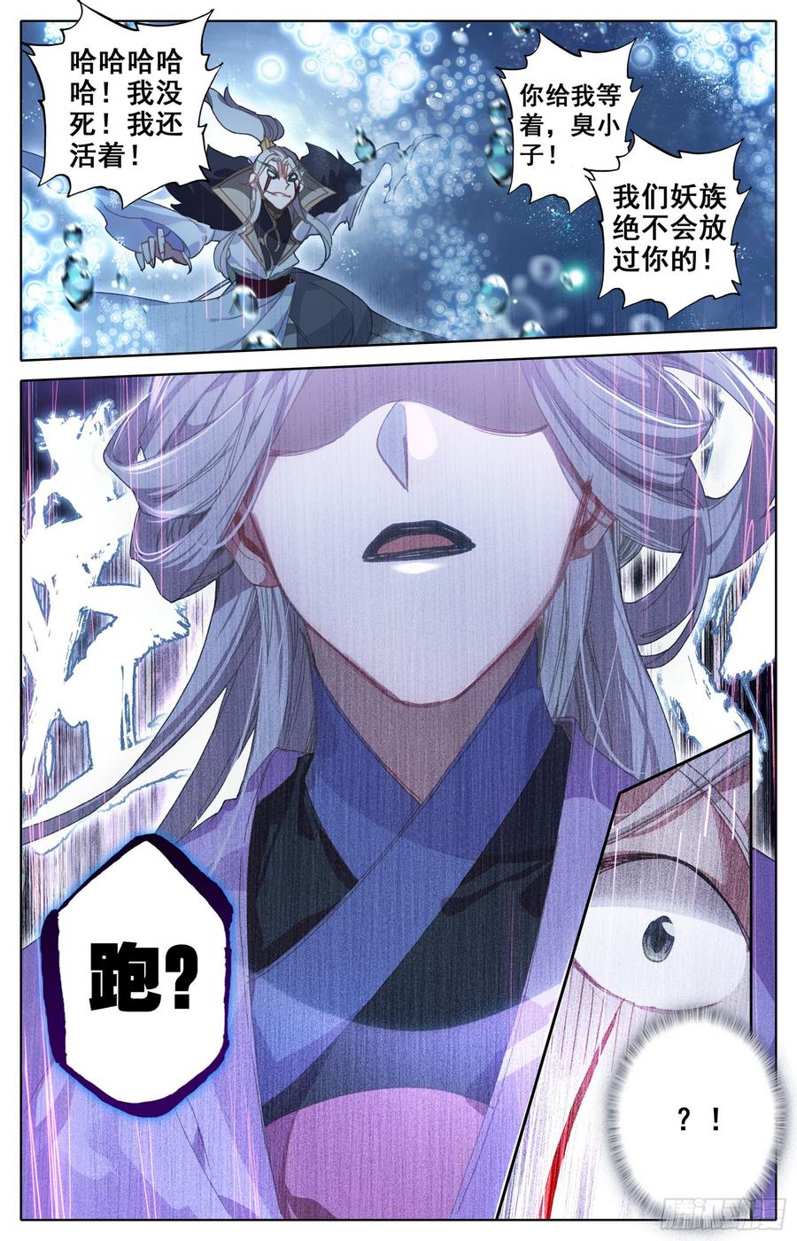 Azure Legacy Ch.38 p15