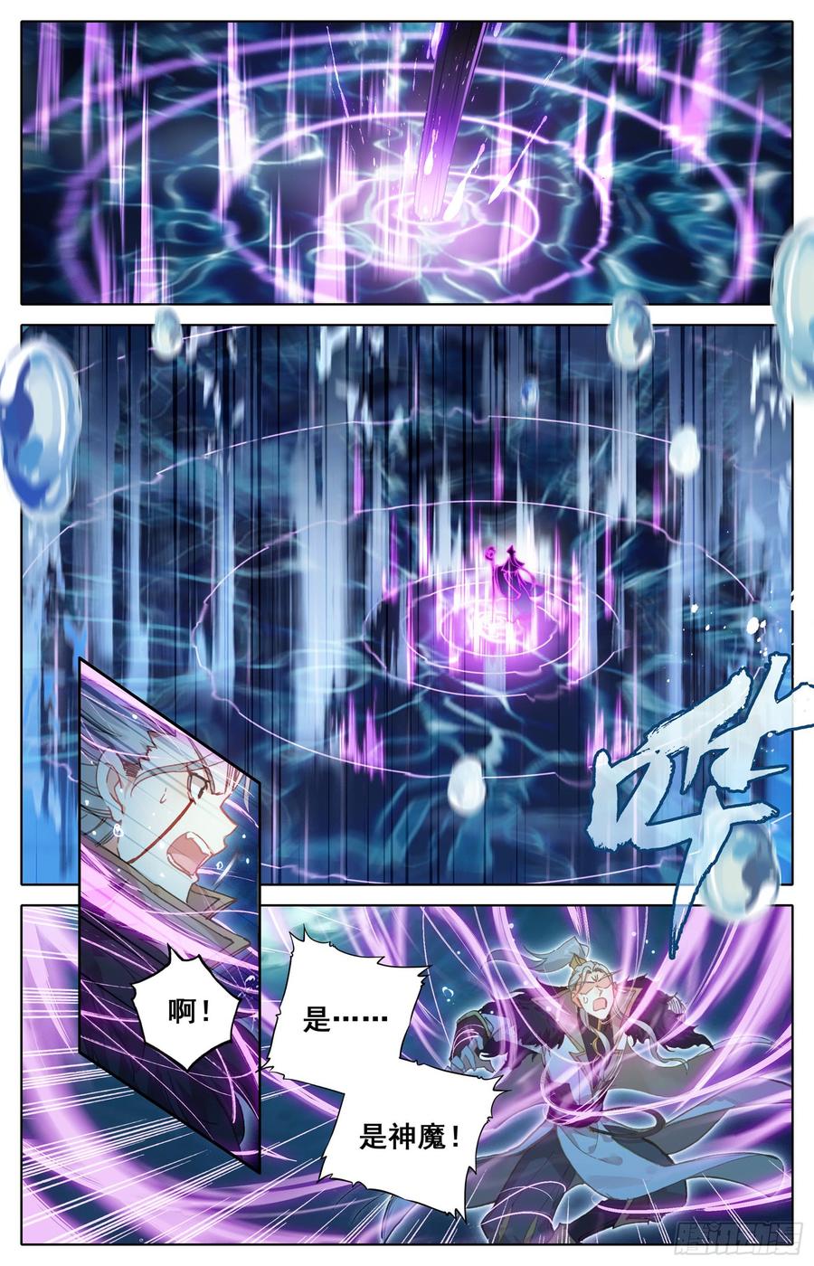 Azure Legacy Ch.38 p16