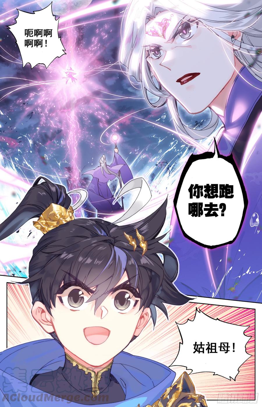 Azure Legacy Ch.38 p17