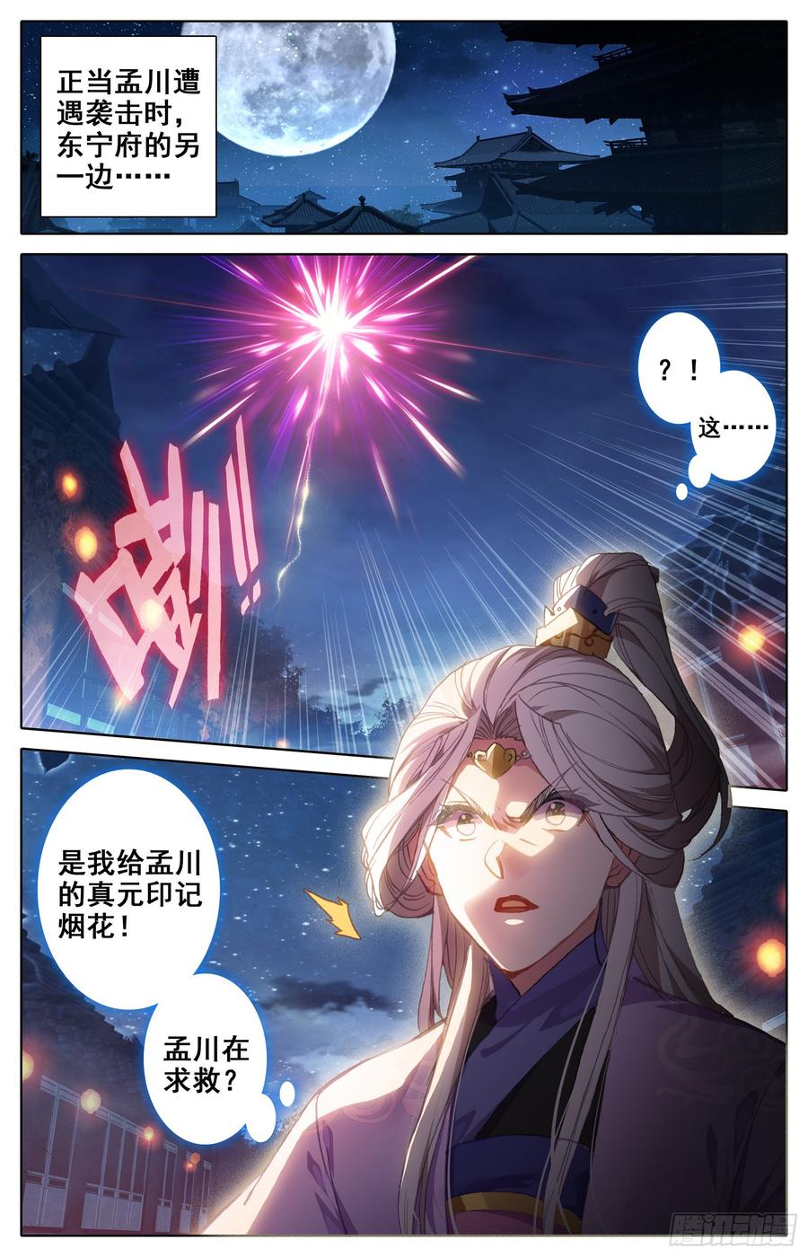 Azure Legacy Ch.38 p2