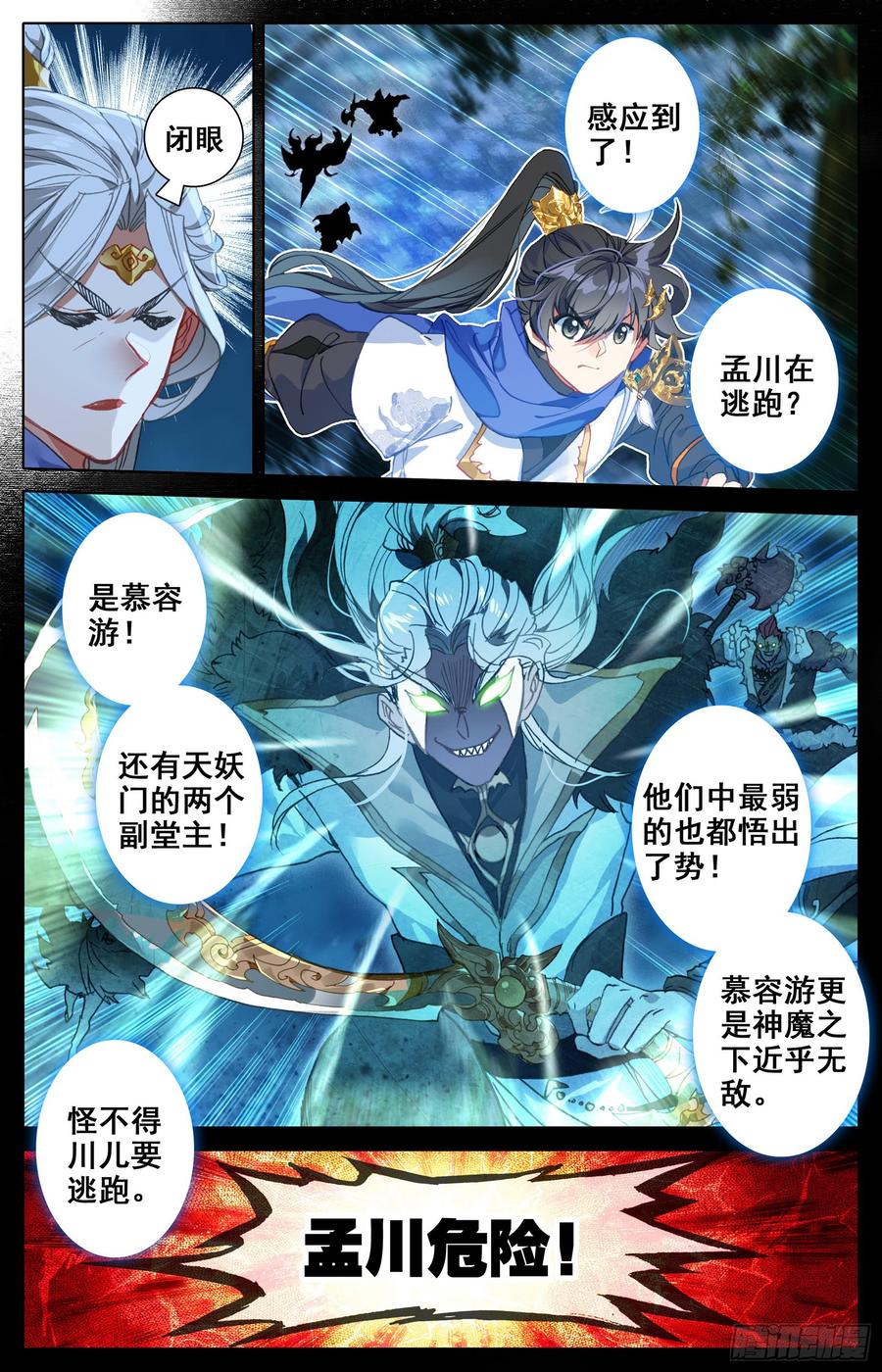 Azure Legacy Ch.38 p3
