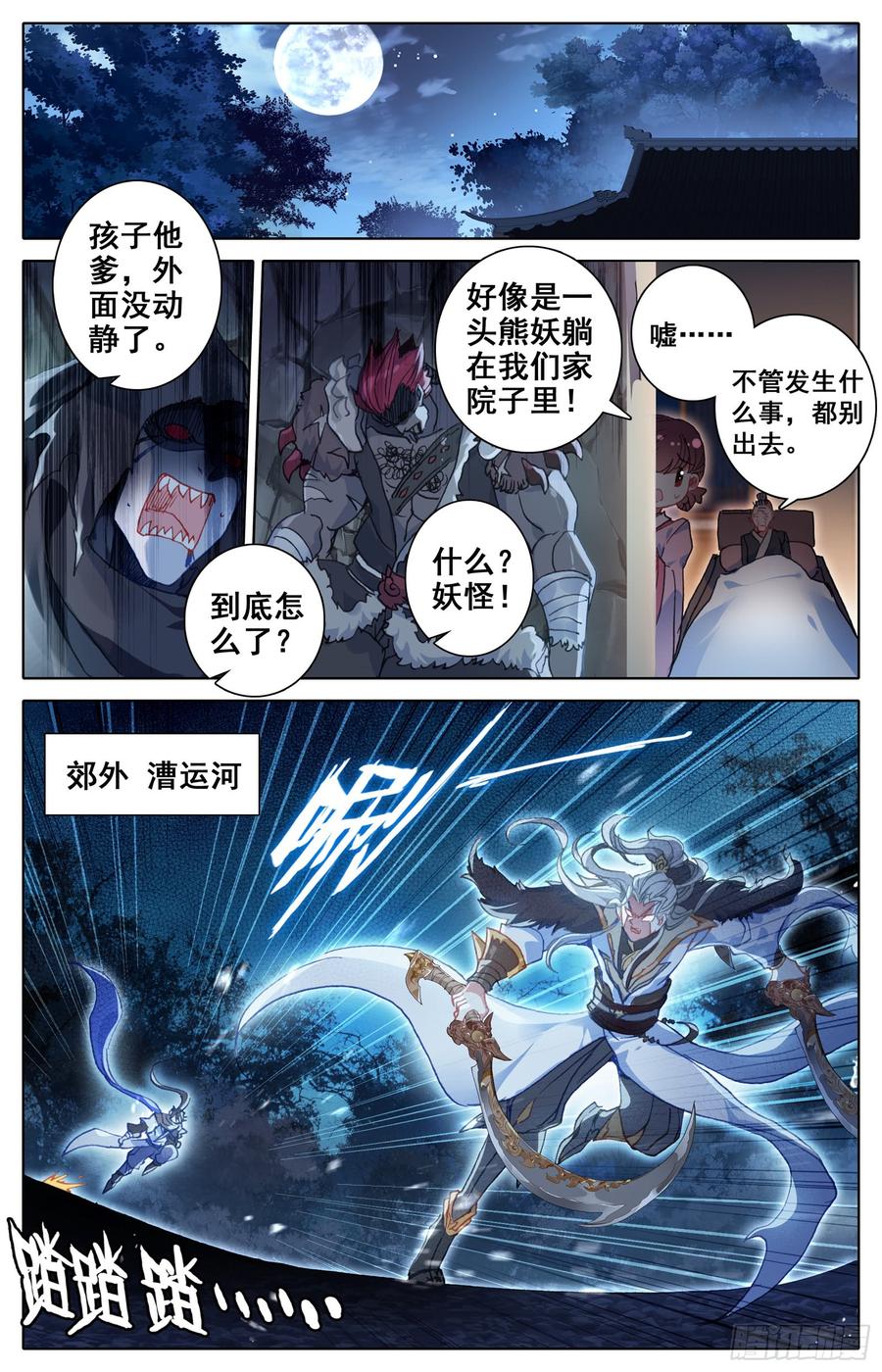 Azure Legacy Ch.38 p4