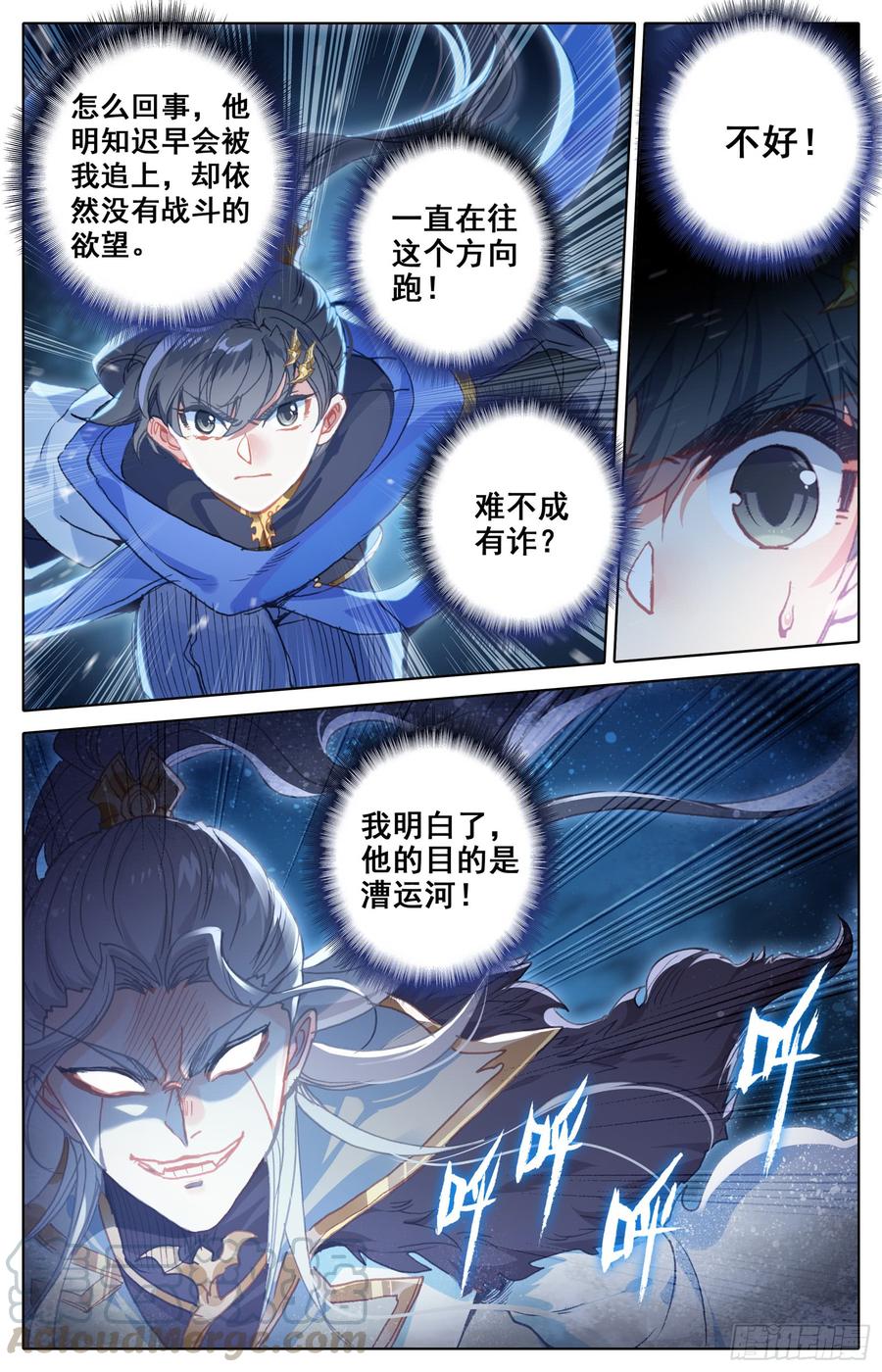 Azure Legacy Ch.38 p5