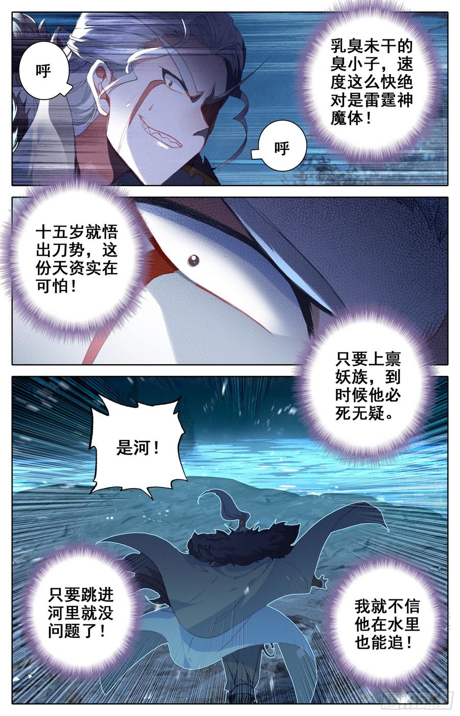 Azure Legacy Ch.38 p6