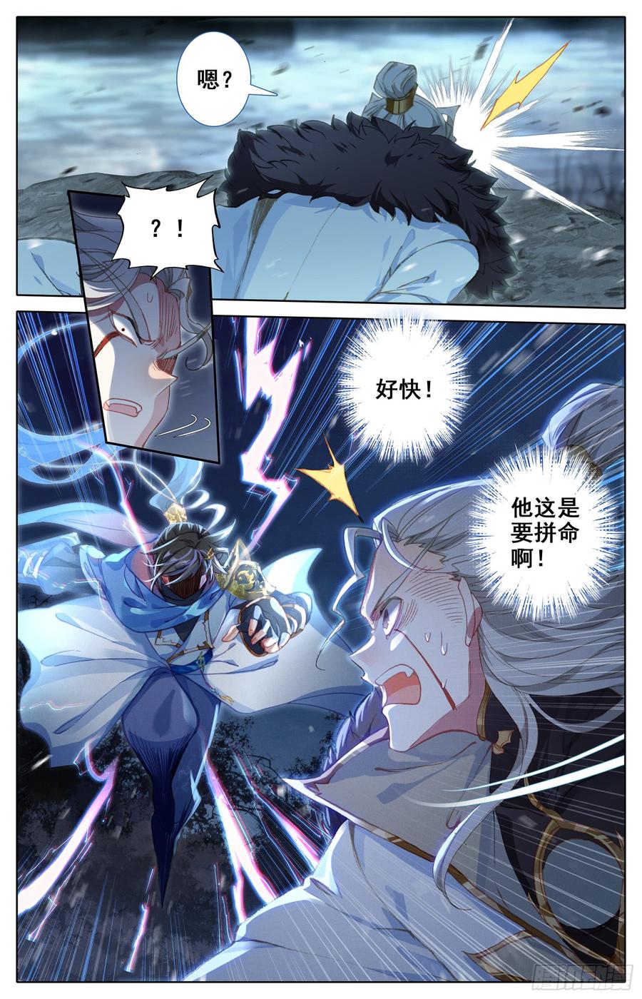 Azure Legacy Ch.38 p7