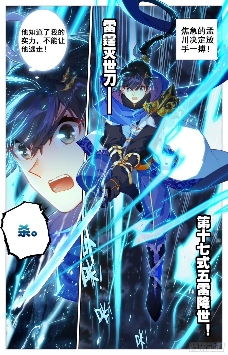 Azure Legacy Ch.38 p8