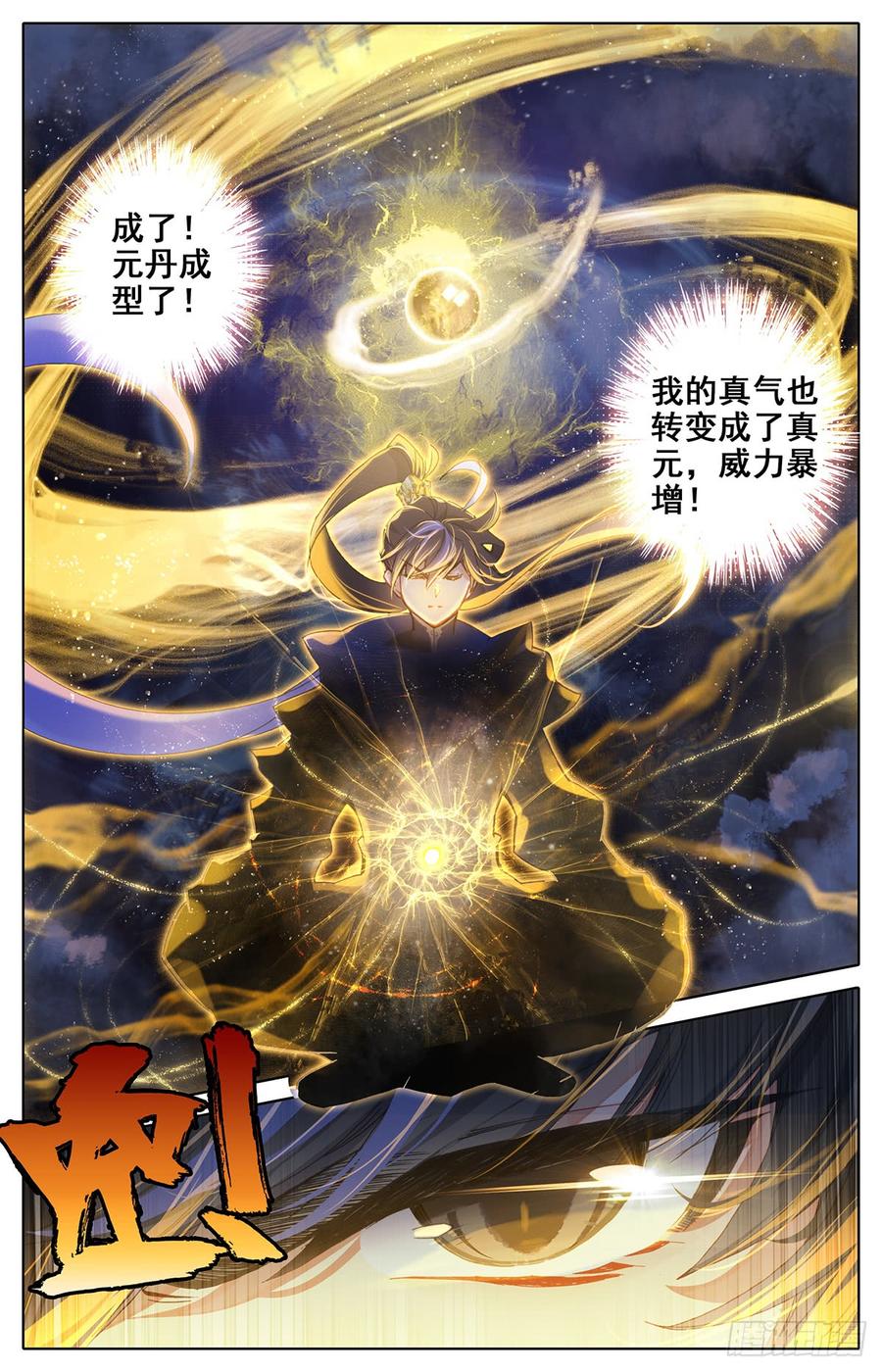 Azure Legacy Ch.39 p11