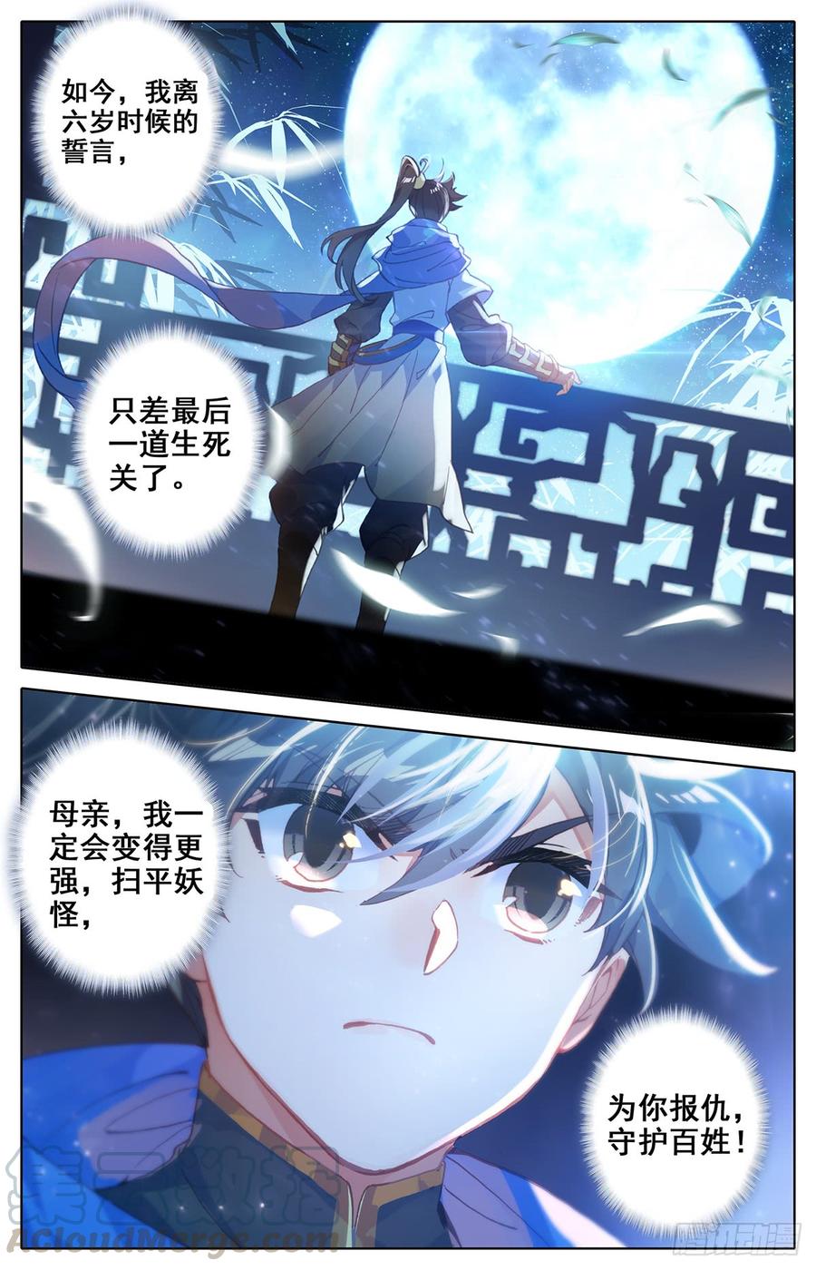 Azure Legacy Ch.39 p13