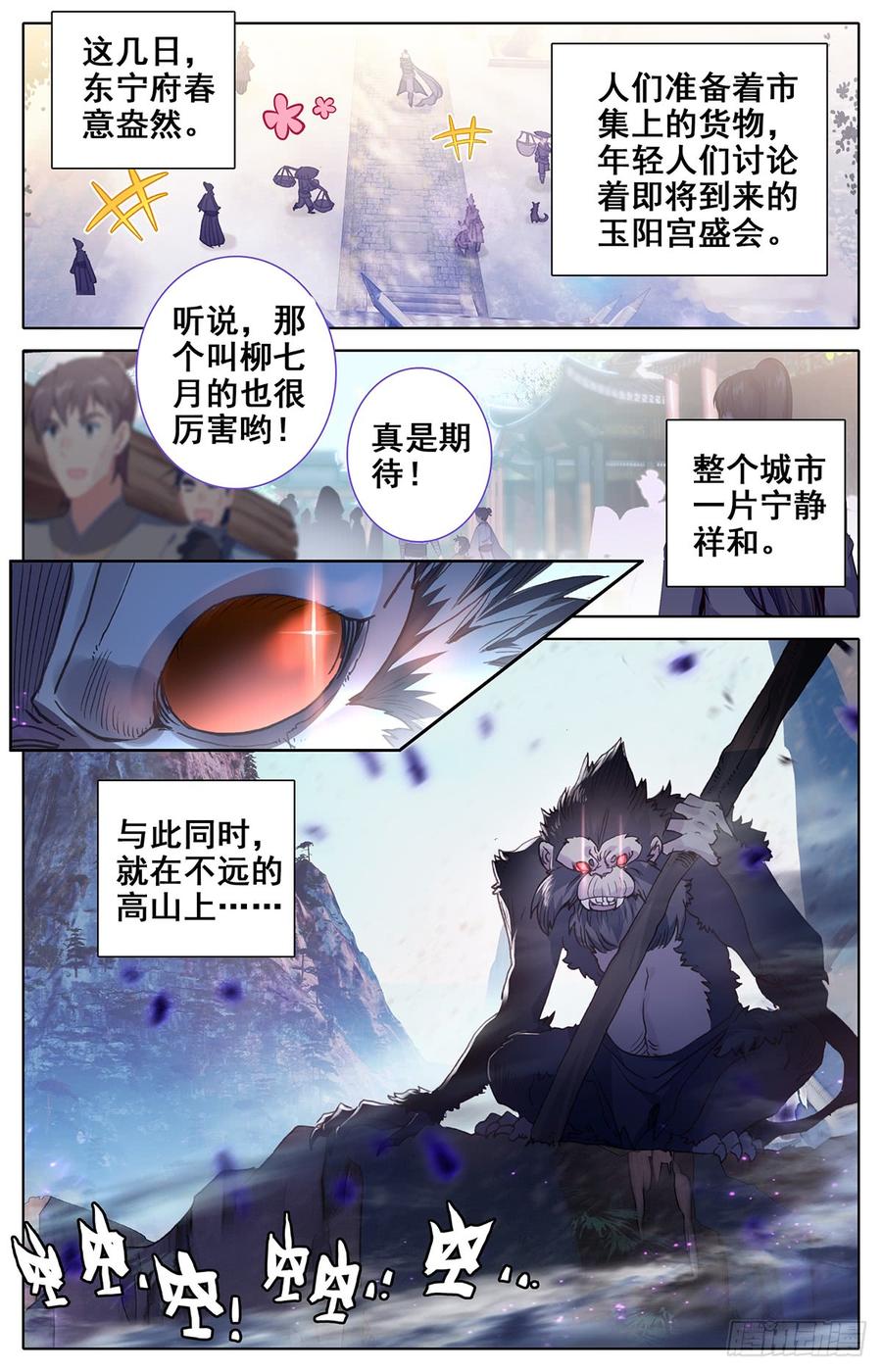 Azure Legacy Ch.39 p14