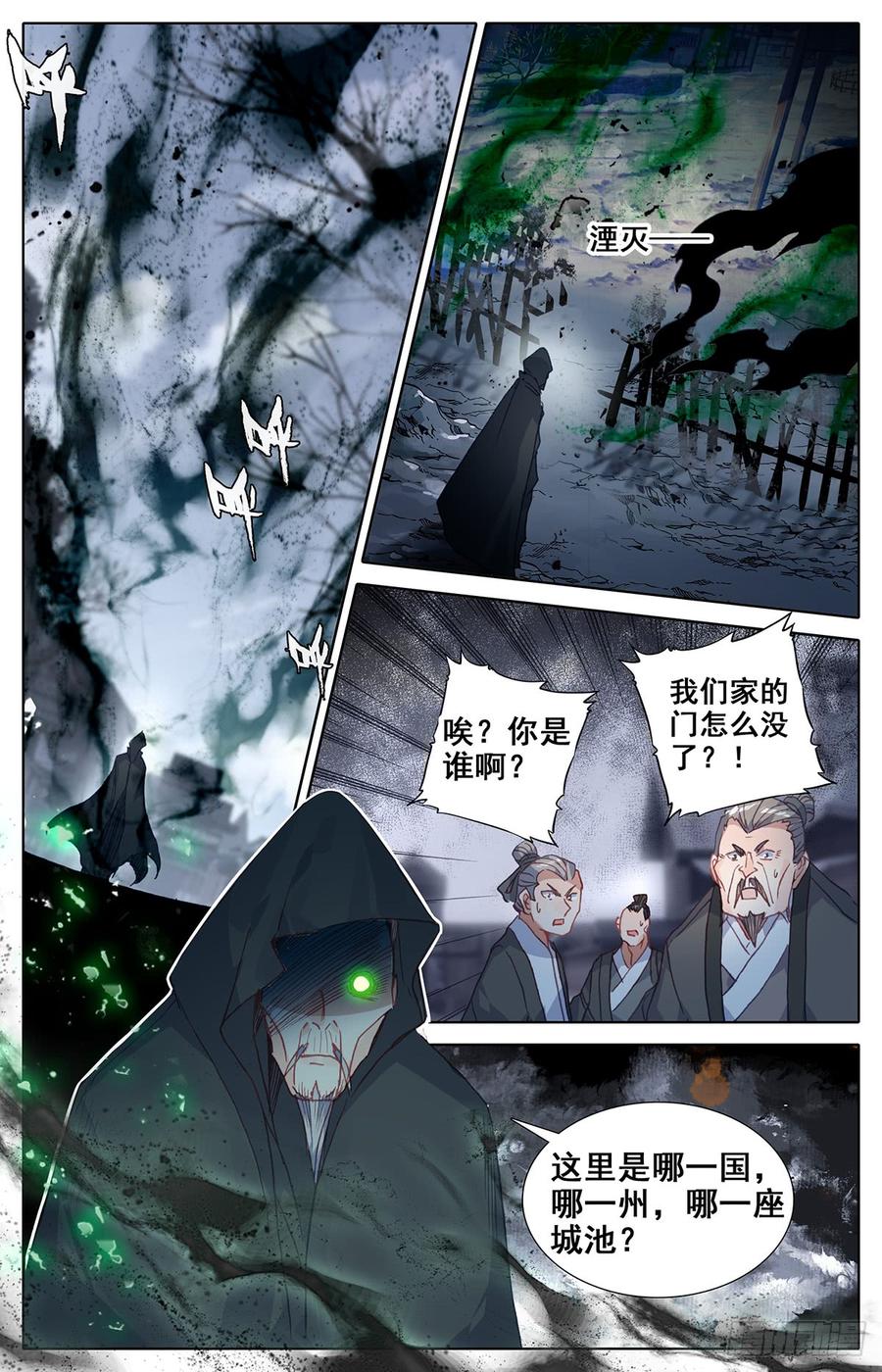 Azure Legacy Ch.39 p15