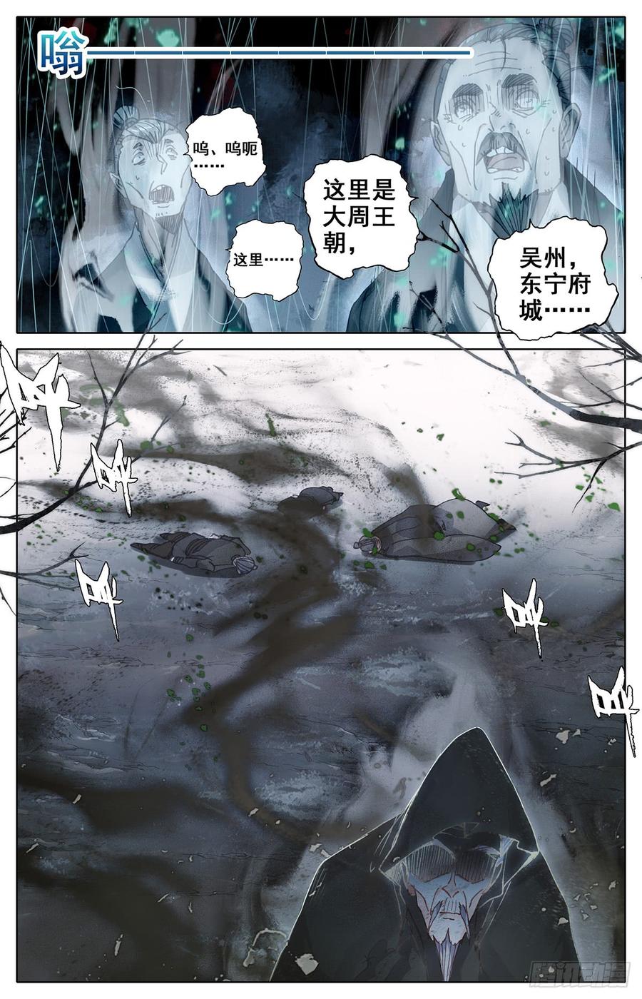 Azure Legacy Ch.39 p16