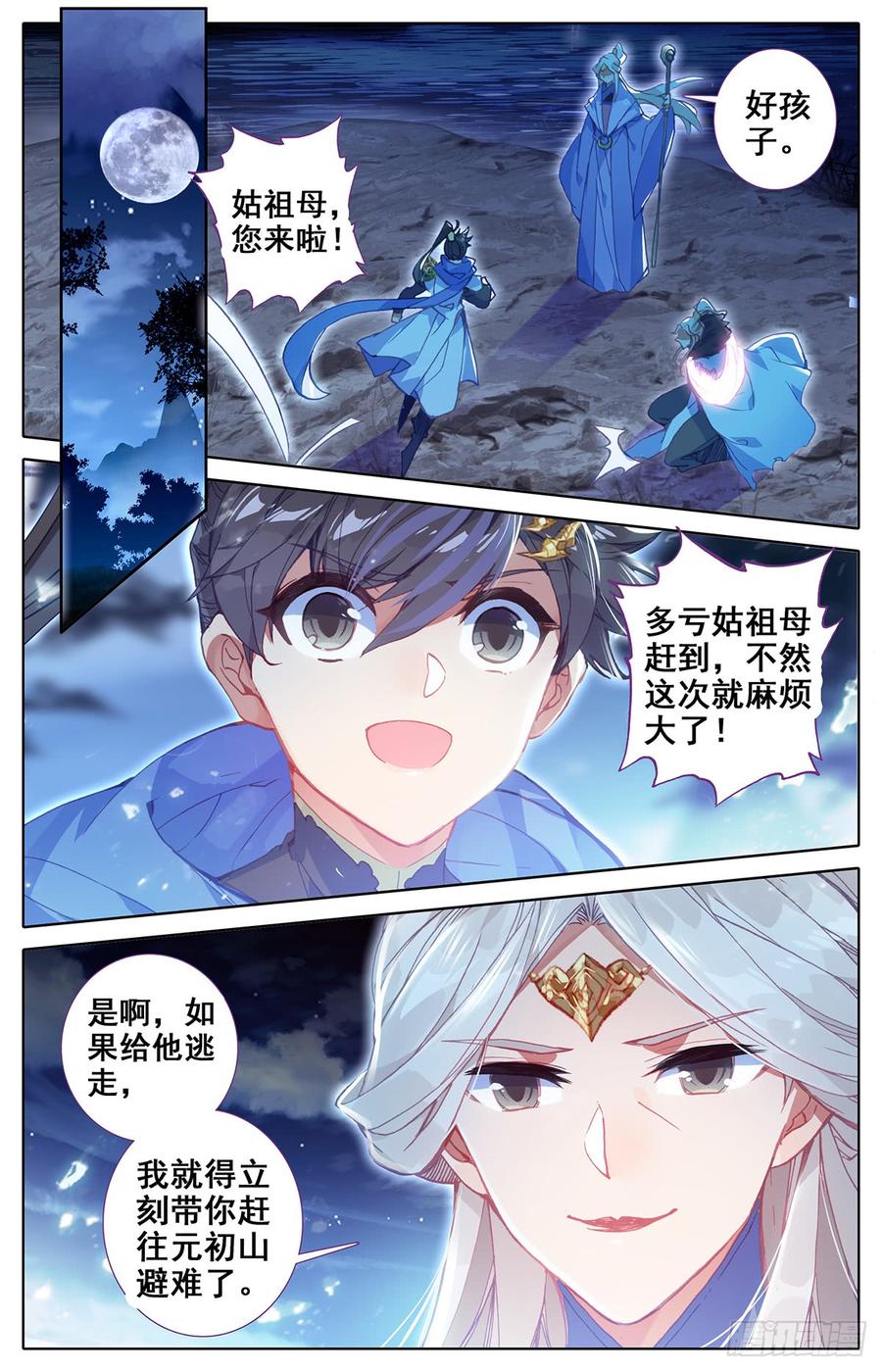 Azure Legacy Ch.39 p2
