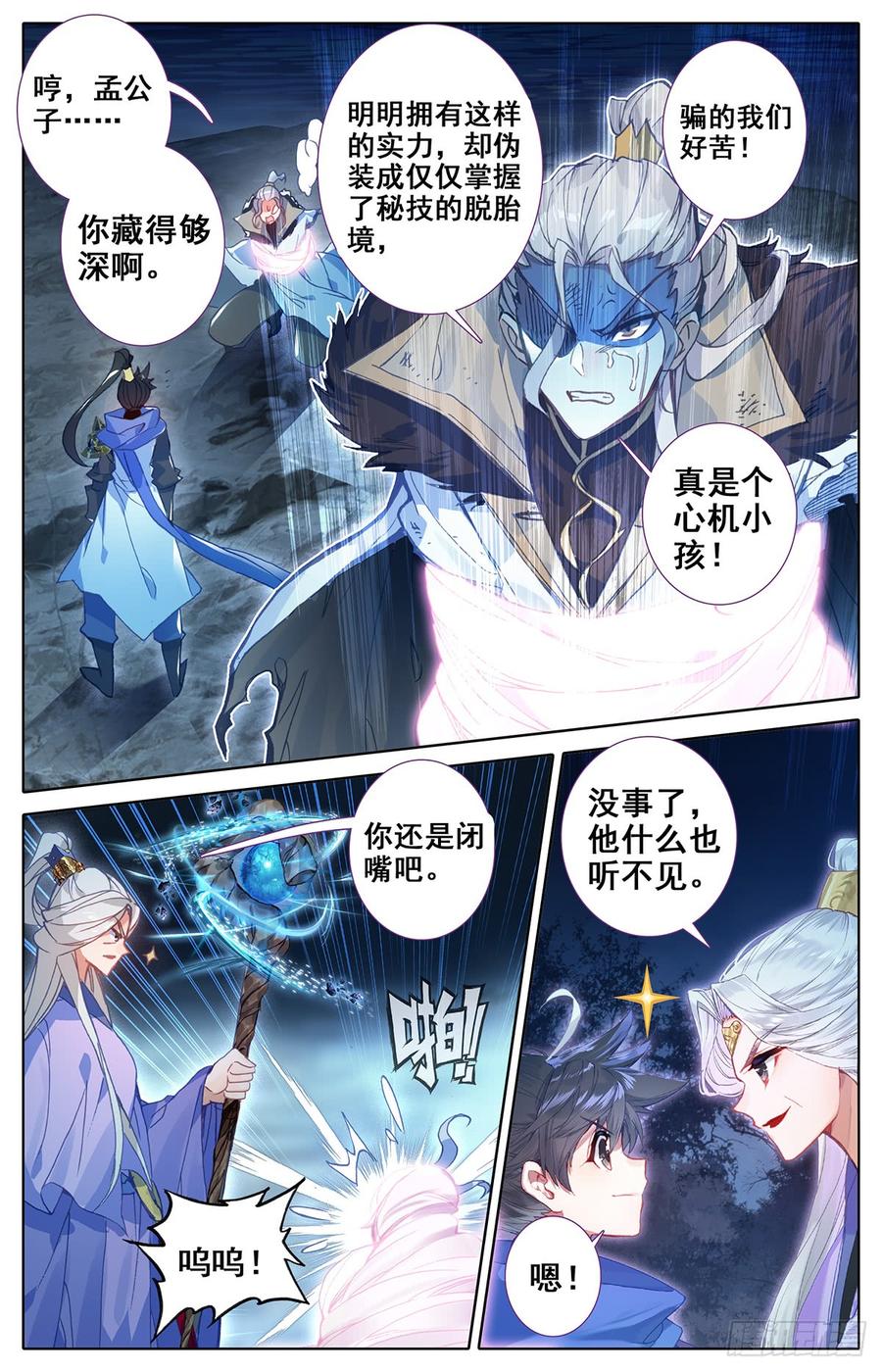 Azure Legacy Ch.39 p3