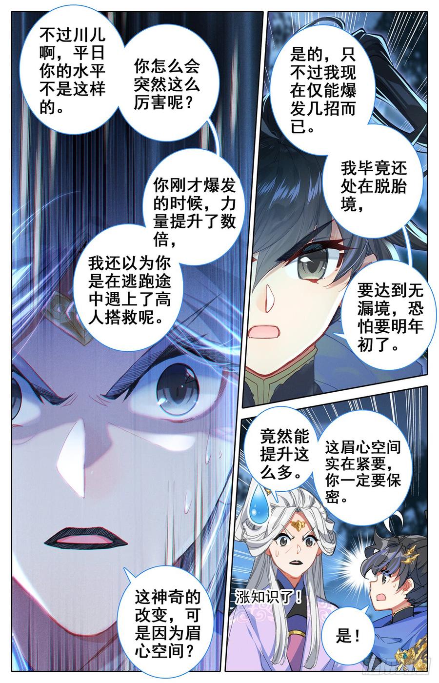 Azure Legacy Ch.39 p4