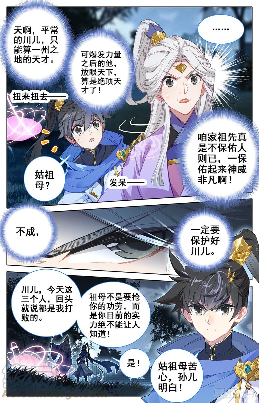 Azure Legacy Ch.39 p5