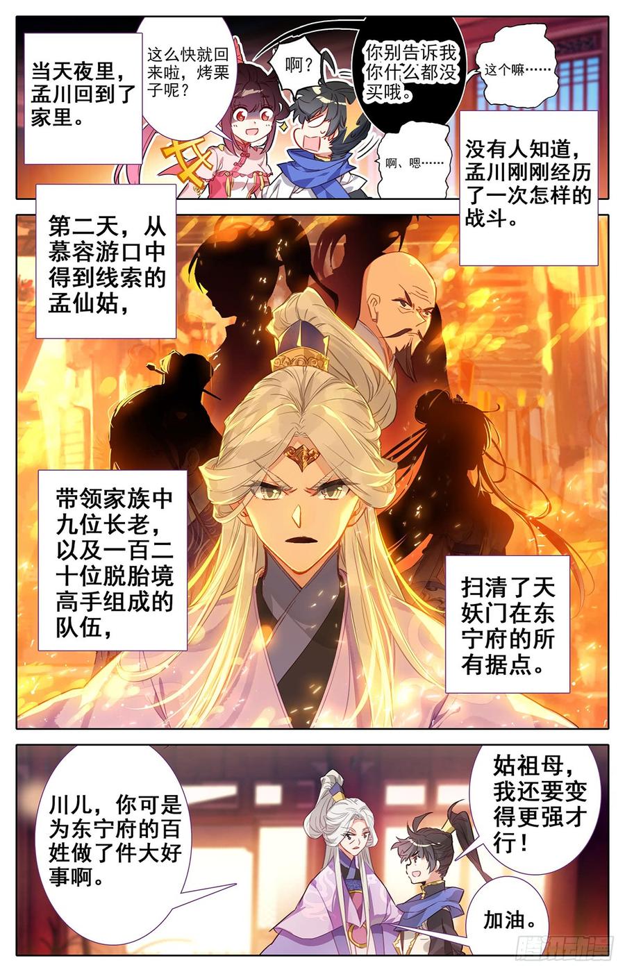 Azure Legacy Ch.39 p6