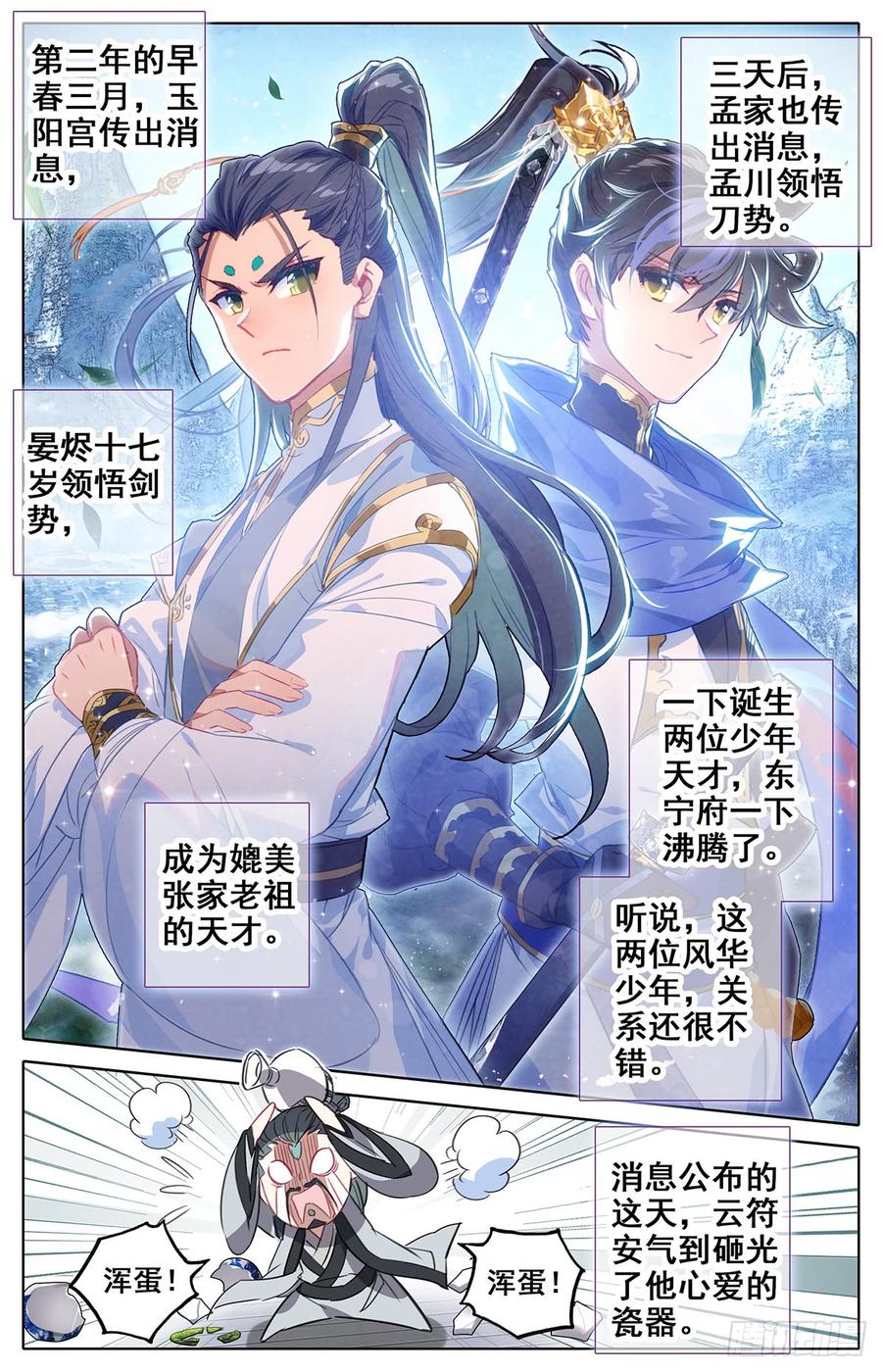 Azure Legacy Ch.39 p7