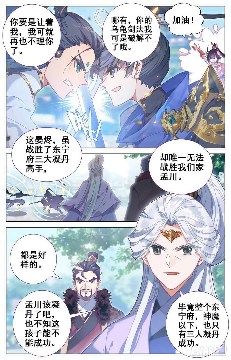 Azure Legacy Ch.39 p8