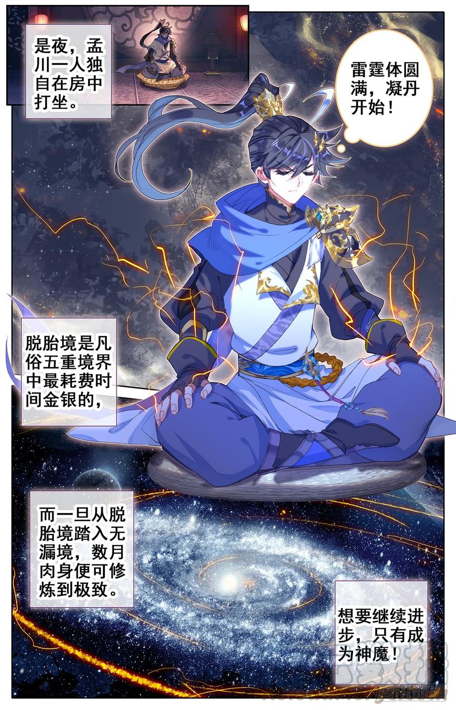 Azure Legacy Ch.39 p9