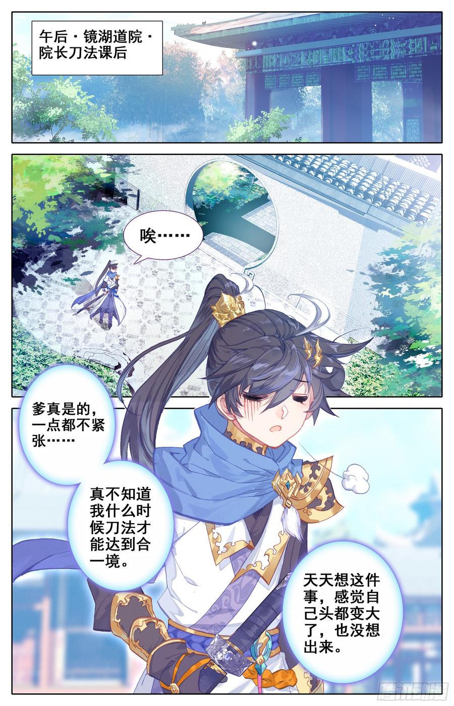 Azure Legacy Ch.4 p11