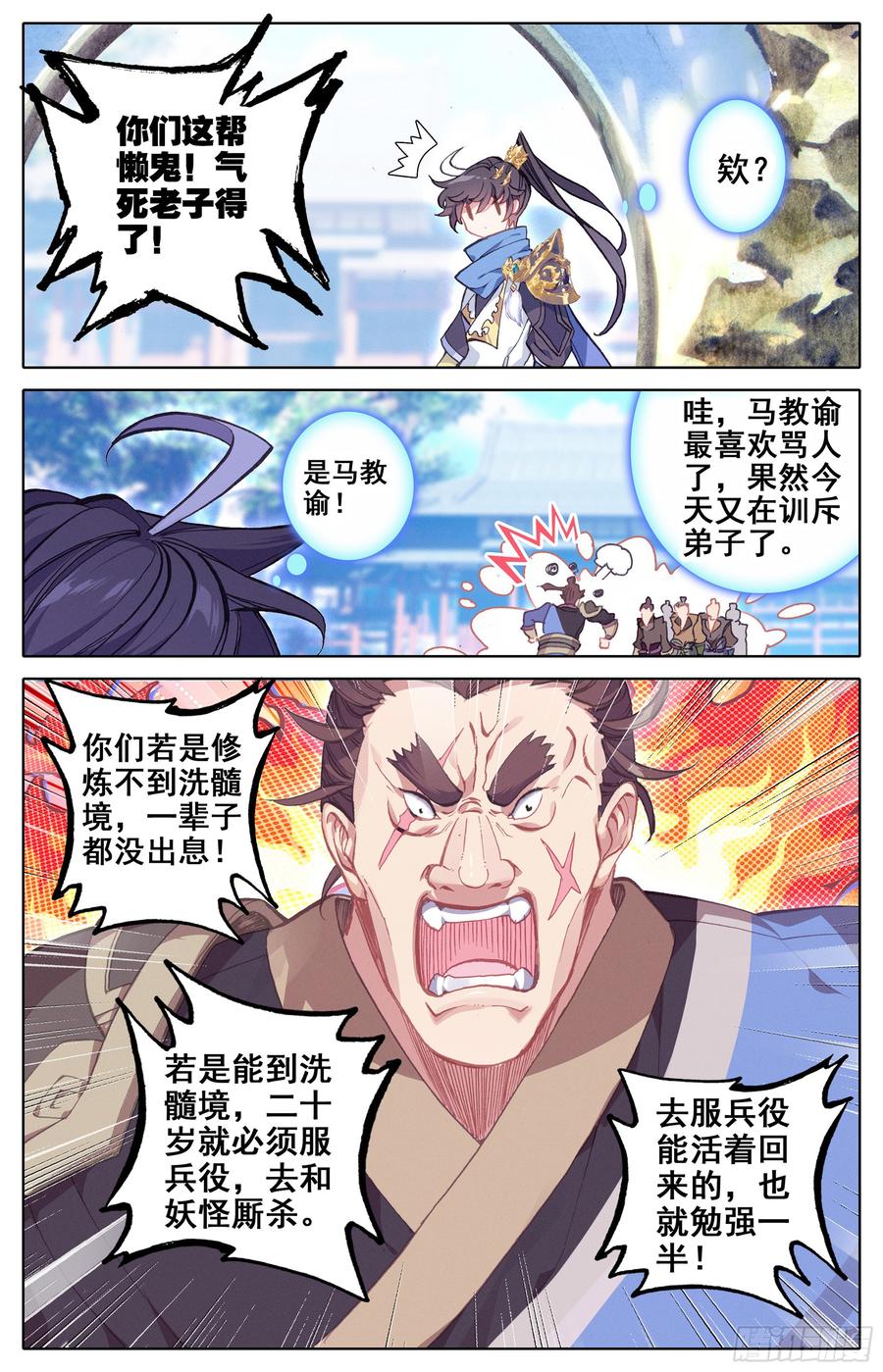 Azure Legacy Ch.4 p12