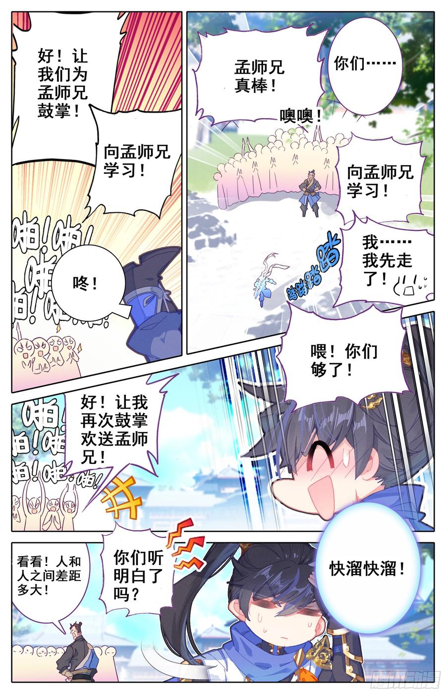 Azure Legacy Ch.4 p14