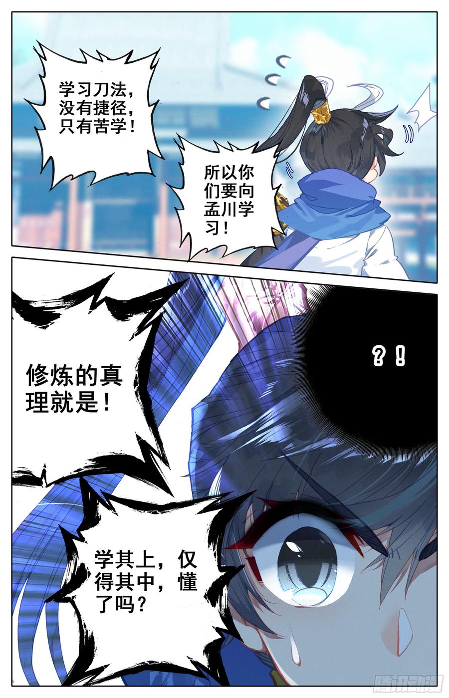 Azure Legacy Ch.4 p15