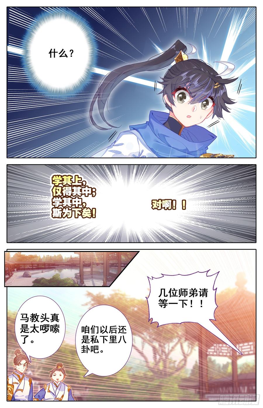Azure Legacy Ch.4 p16