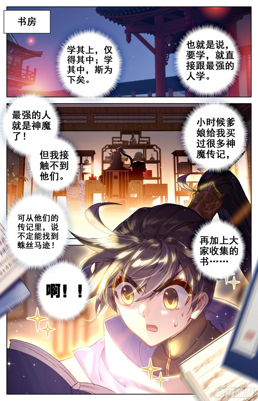 Azure Legacy Ch.4 p18