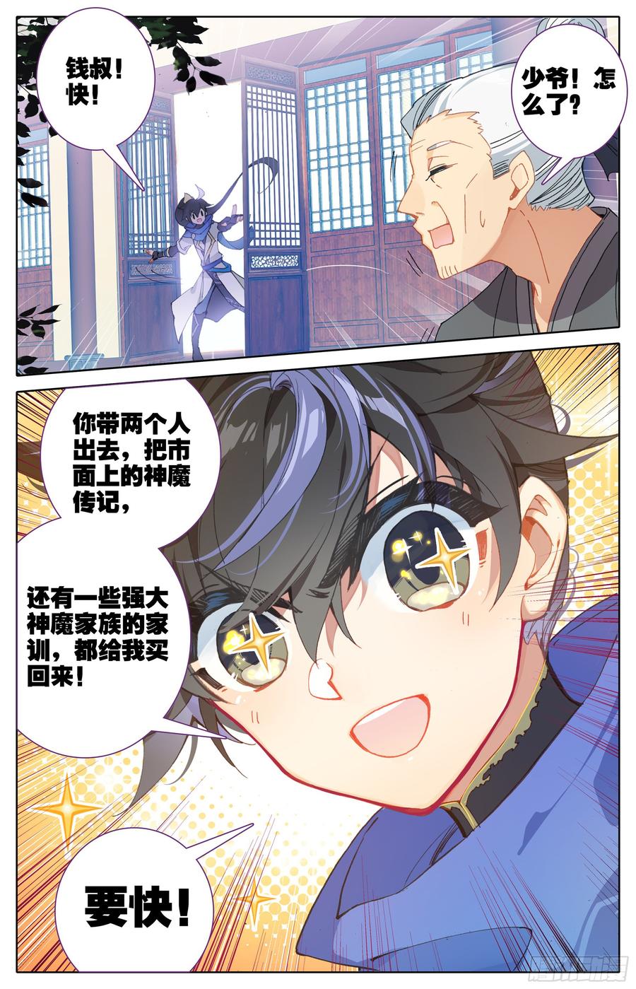 Azure Legacy Ch.4 p19