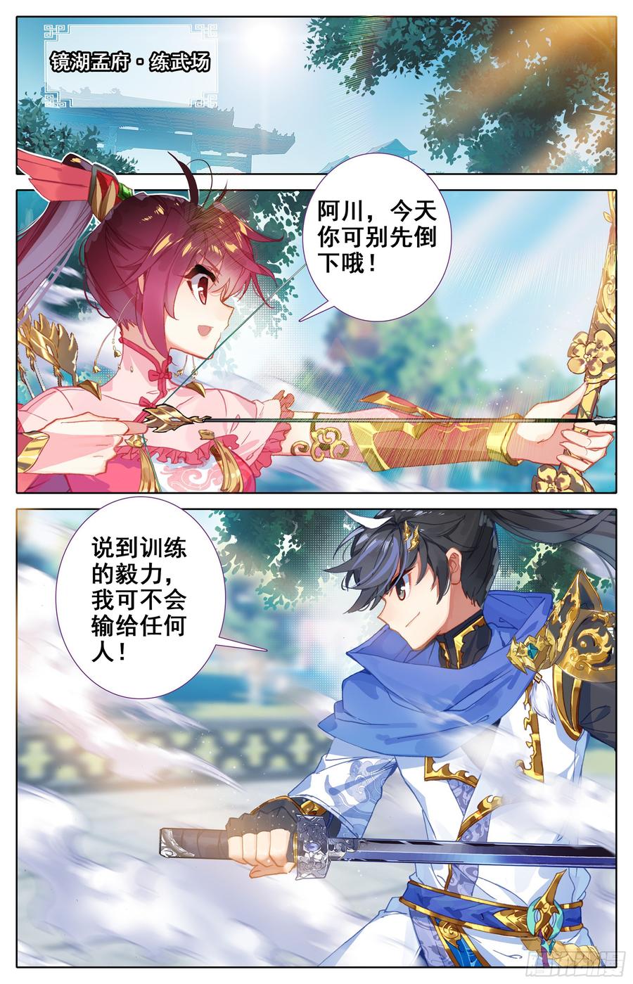 Azure Legacy Ch.4 p2