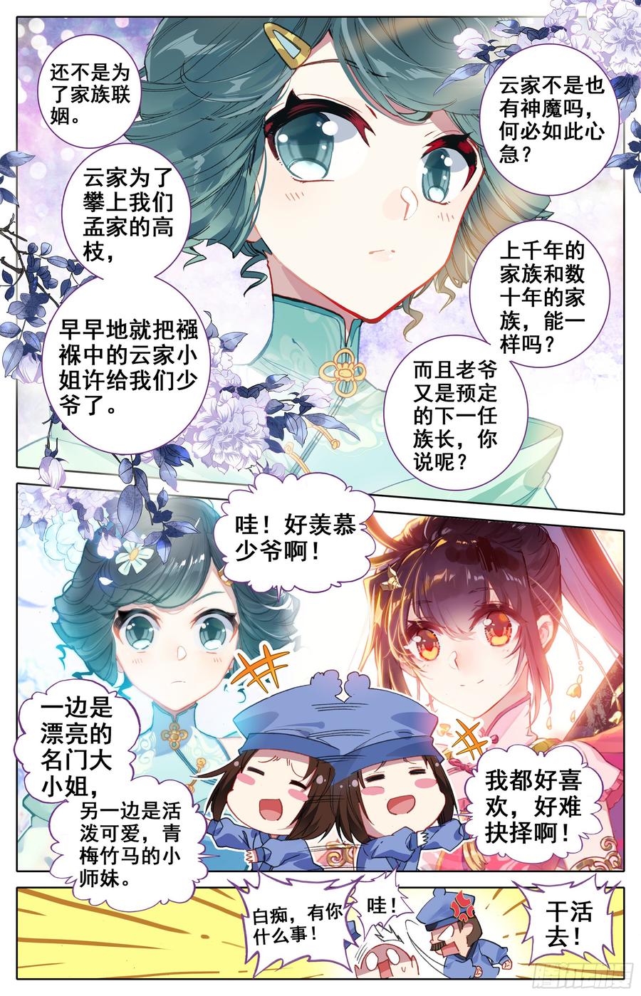 Azure Legacy Ch.4 p4