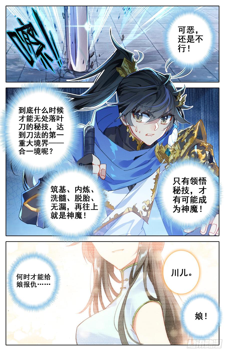 Azure Legacy Ch.4 p6