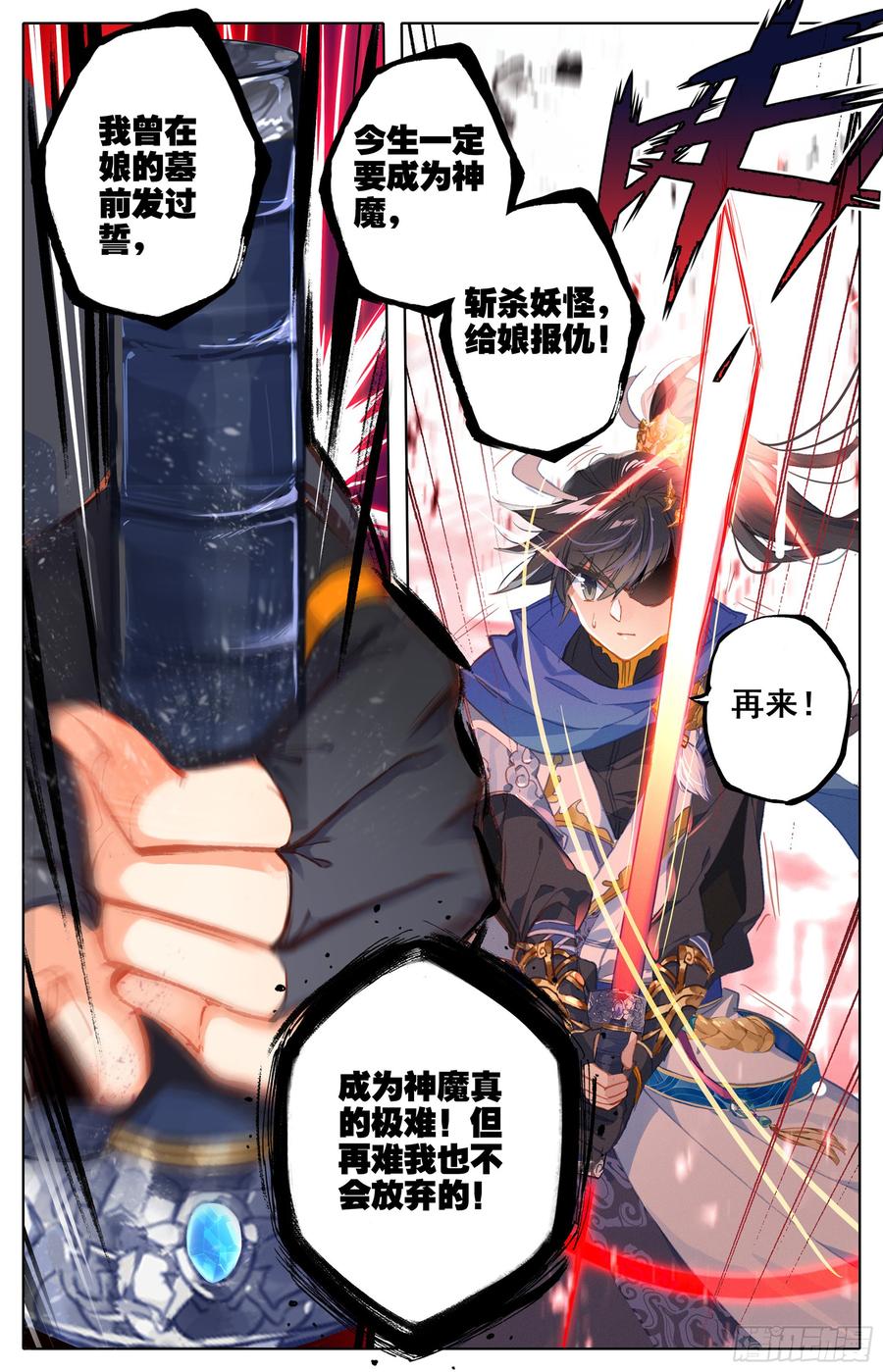 Azure Legacy Ch.4 p7