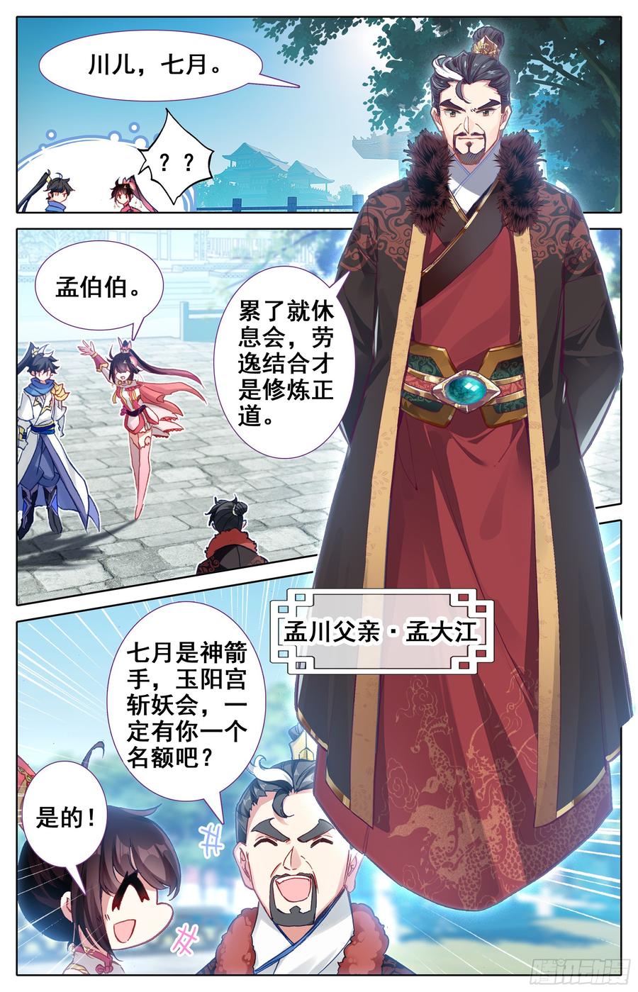 Azure Legacy Ch.4 p8
