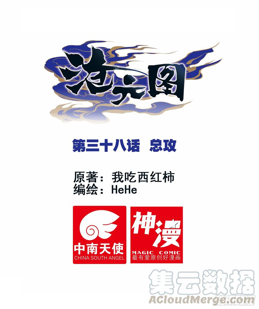 Azure Legacy Ch.40 p1