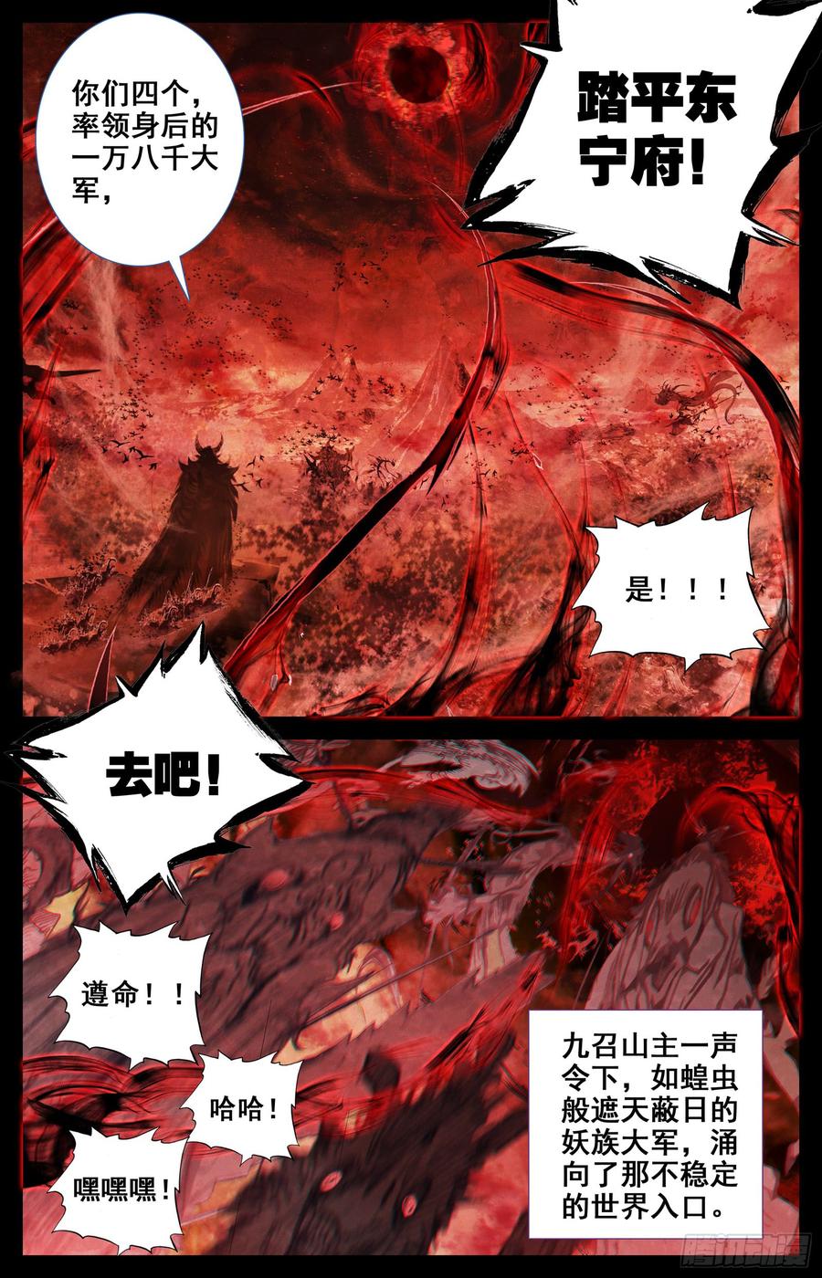 Azure Legacy Ch.40 p11