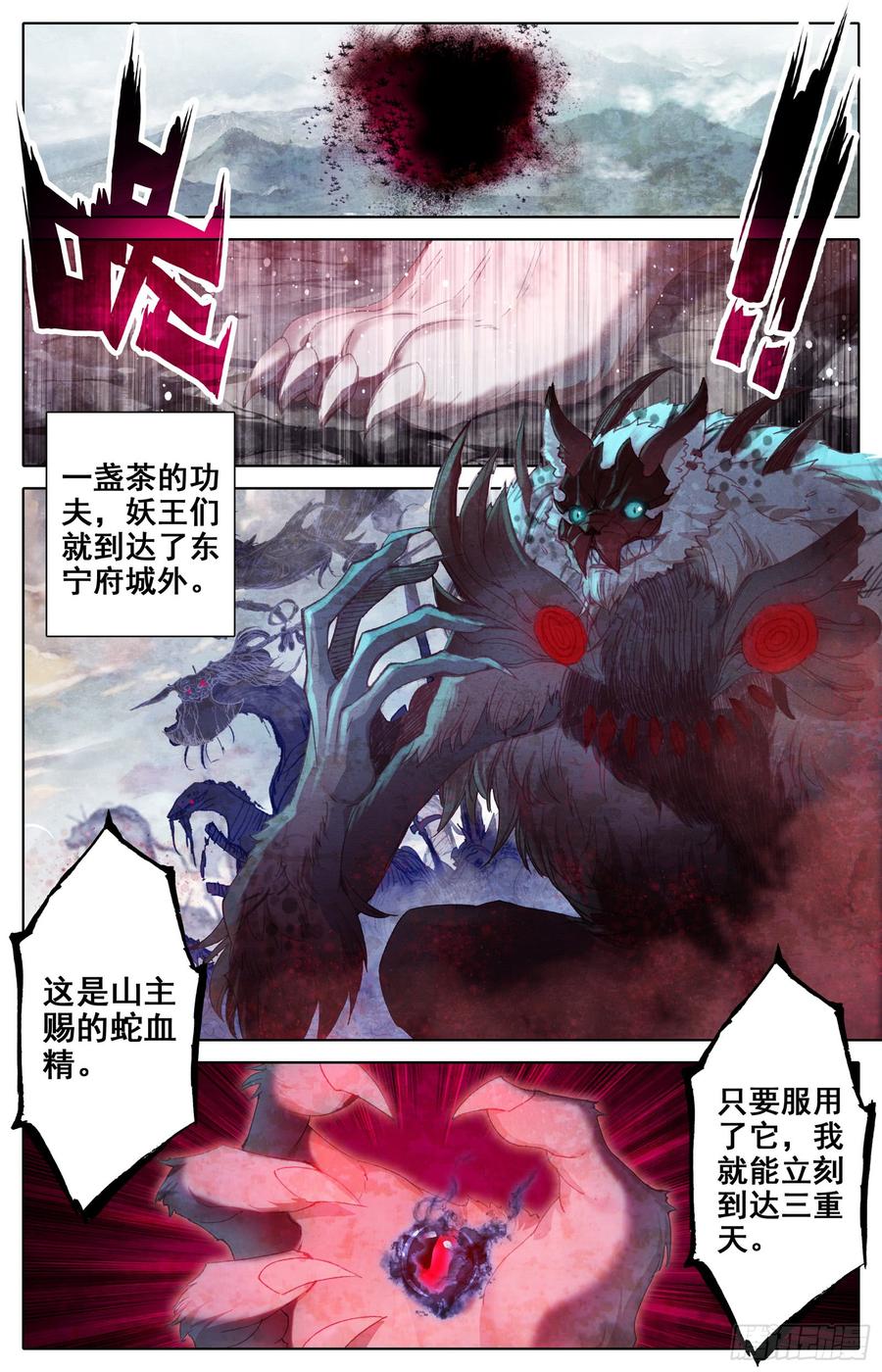 Azure Legacy Ch.40 p12