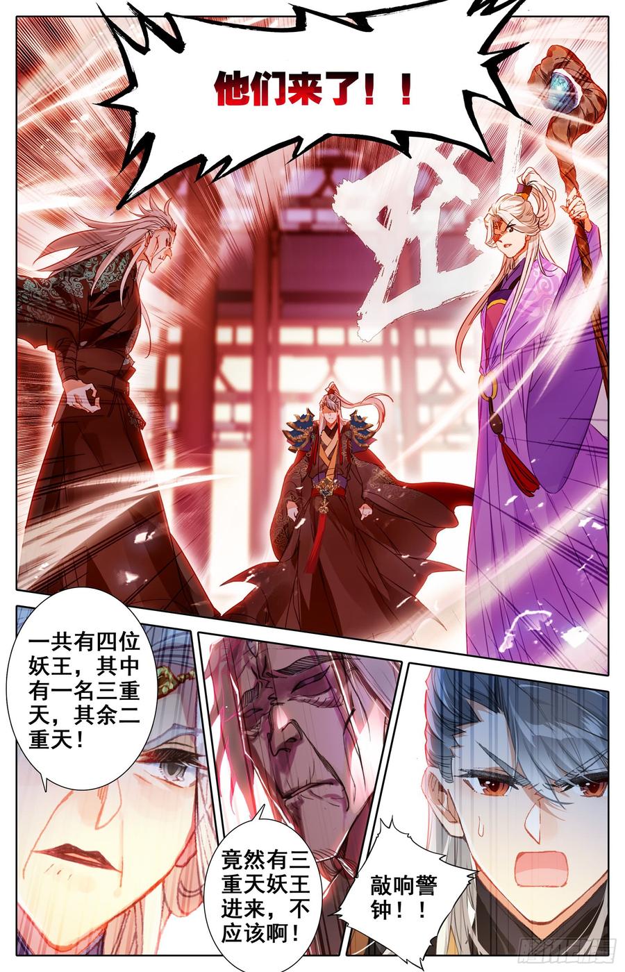 Azure Legacy Ch.40 p14