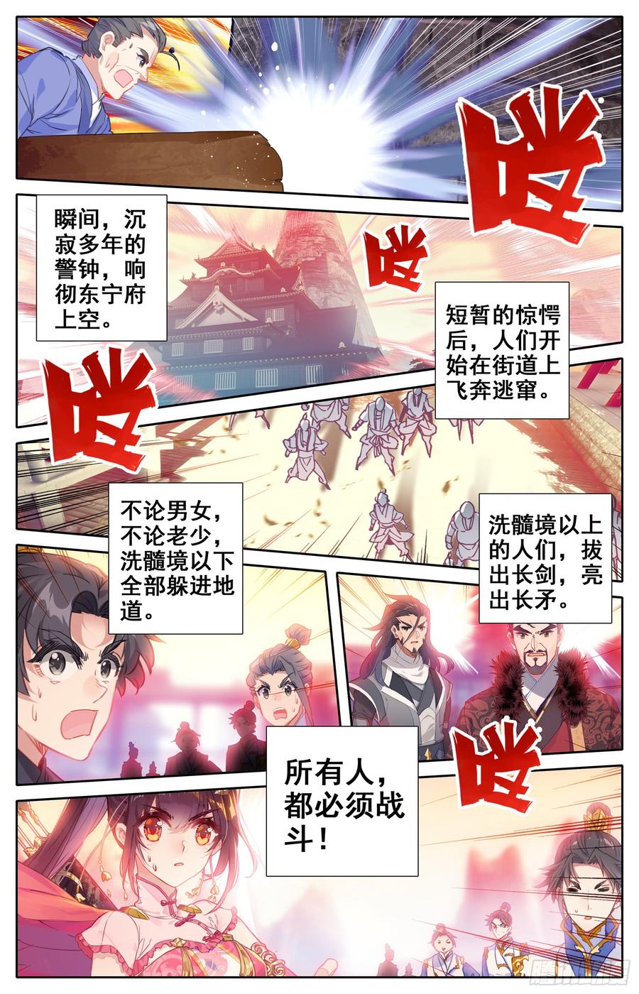 Azure Legacy Ch.40 p15