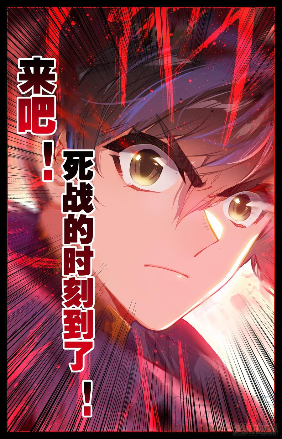 Azure Legacy Ch.40 p17
