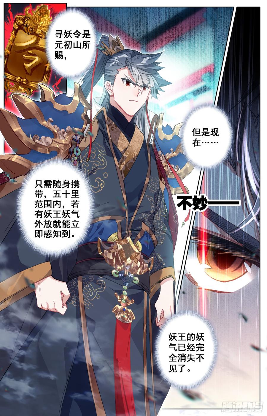 Azure Legacy Ch.40 p2