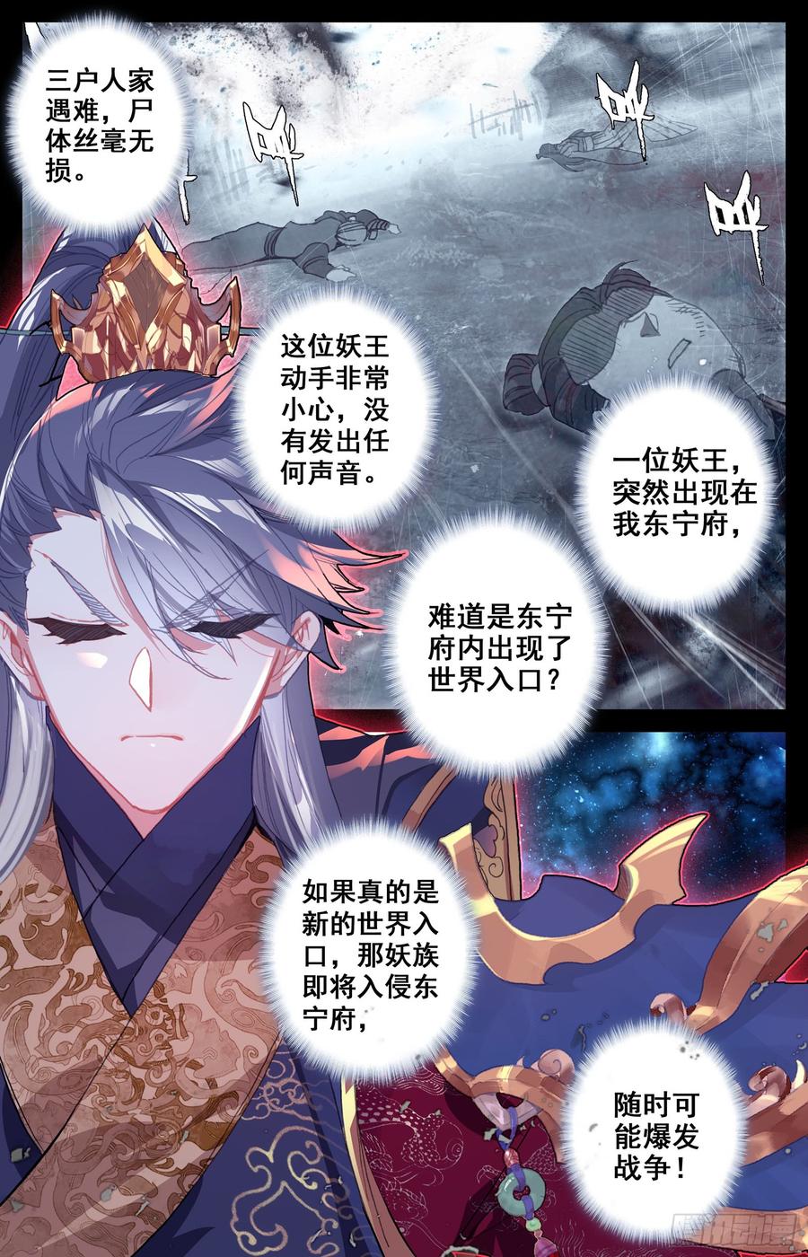 Azure Legacy Ch.40 p3