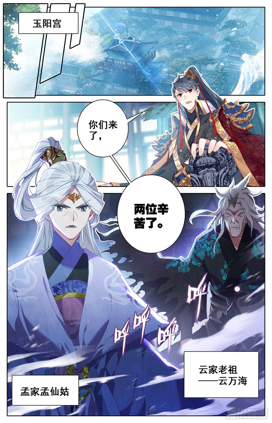 Azure Legacy Ch.40 p4