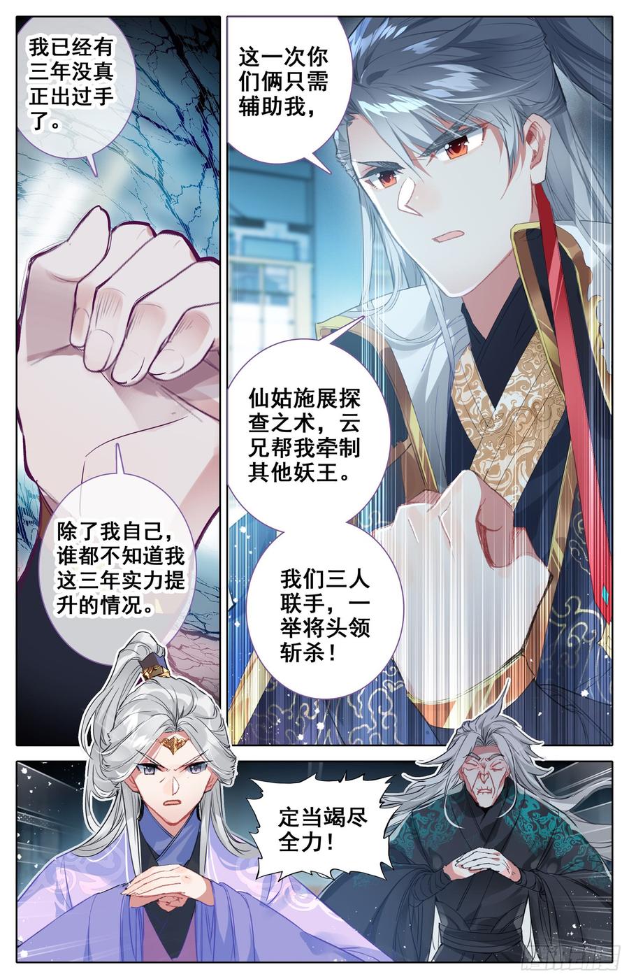 Azure Legacy Ch.40 p6