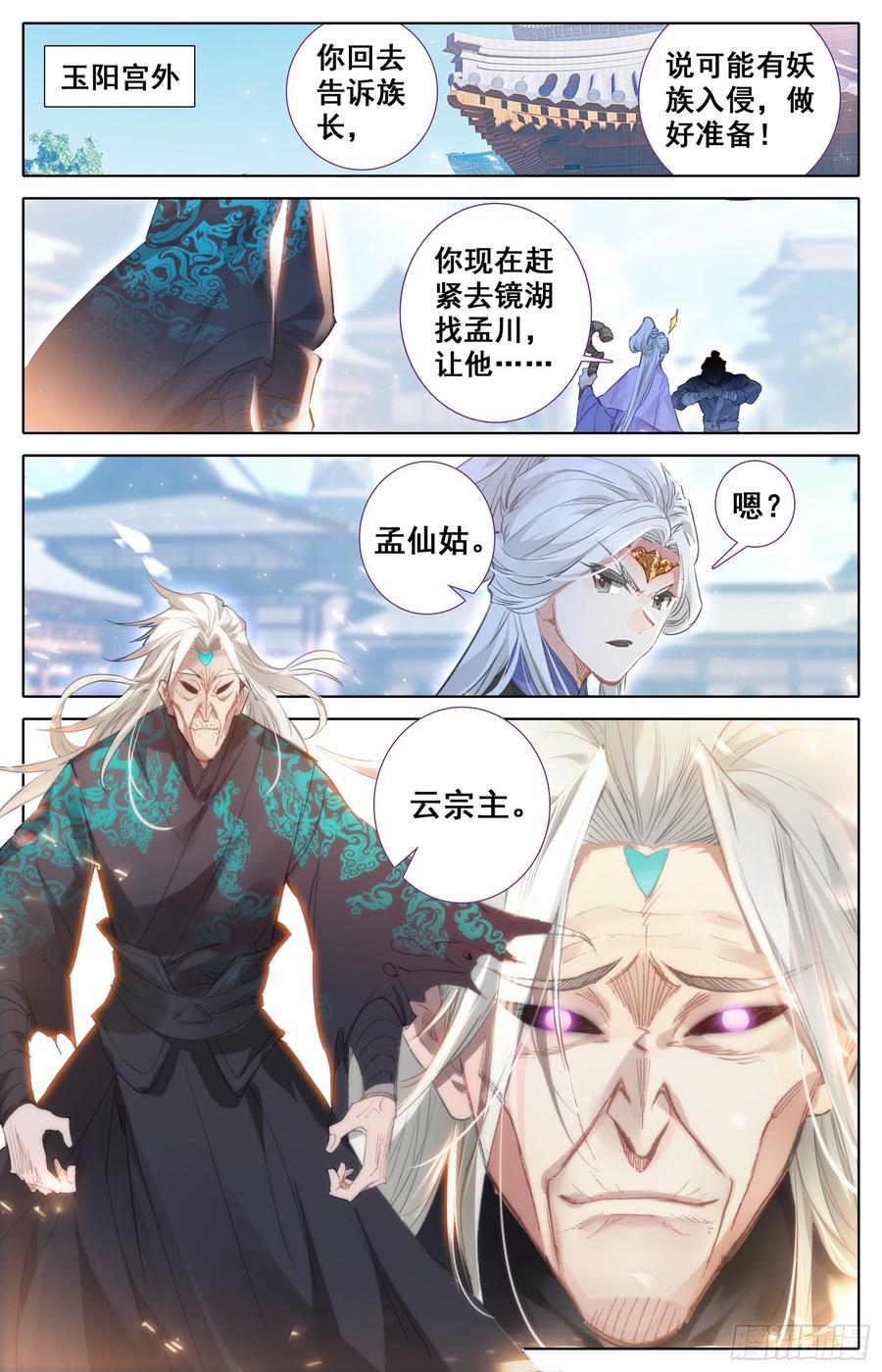 Azure Legacy Ch.40 p7