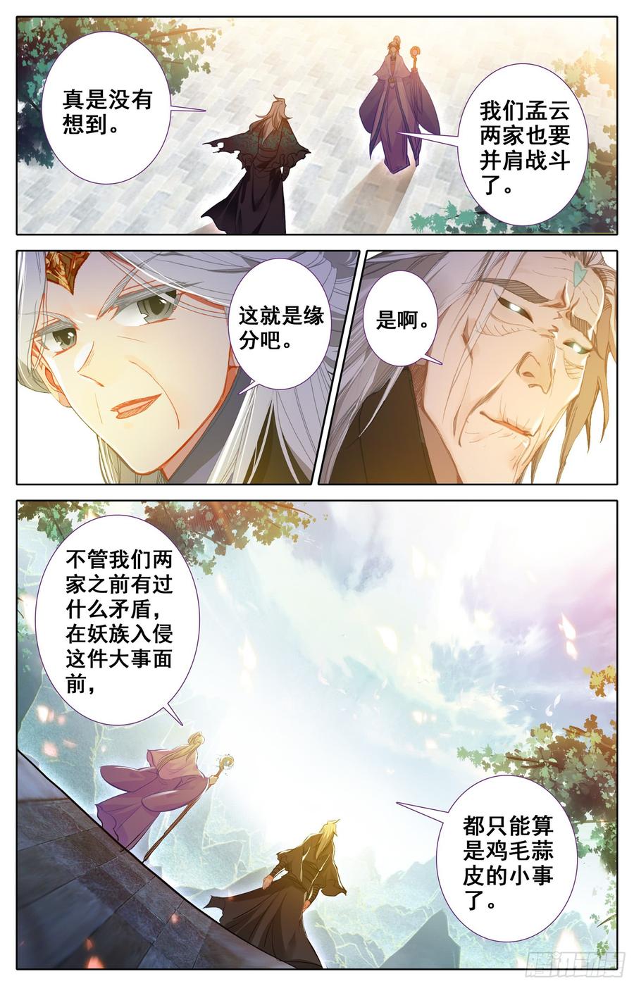 Azure Legacy Ch.40 p8
