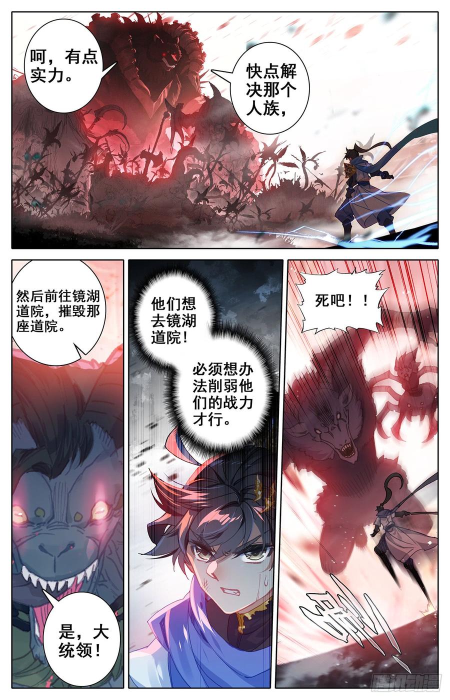 Azure Legacy Ch.41 p10