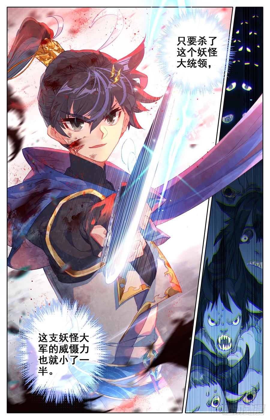 Azure Legacy Ch.41 p16